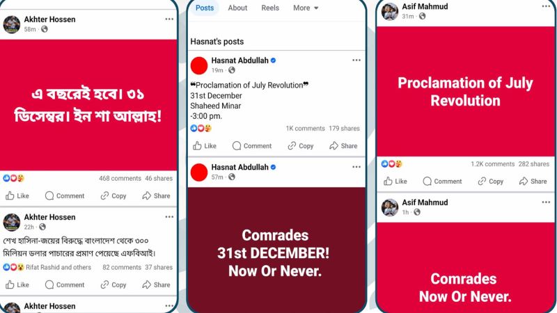 শহীদ মিনারে ৩১ ডিসেম্বর কী হতে যাচ্ছে?